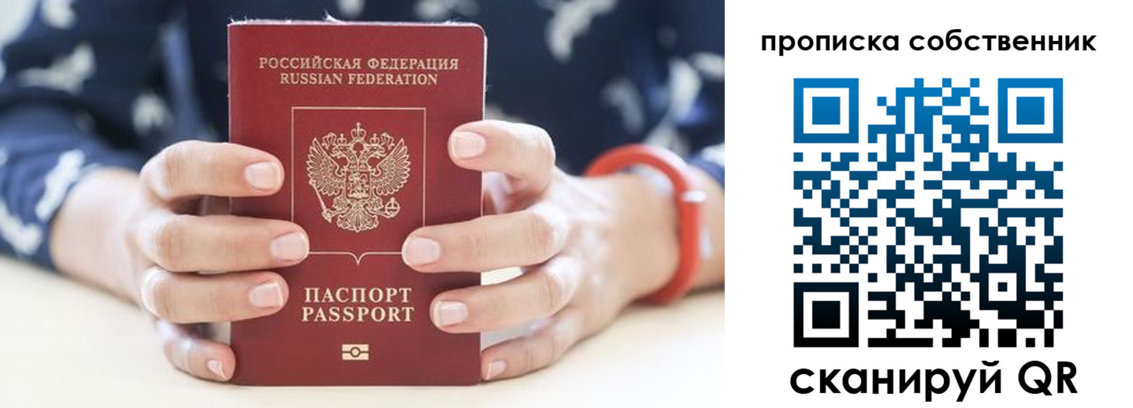 прописка иностранных граждан в Томской области