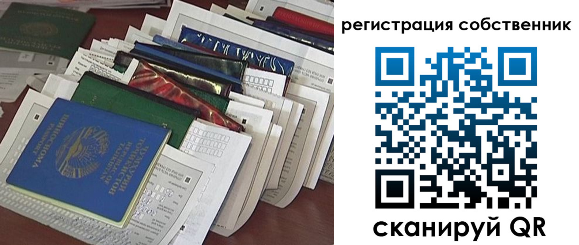 форма 3 в Томской области