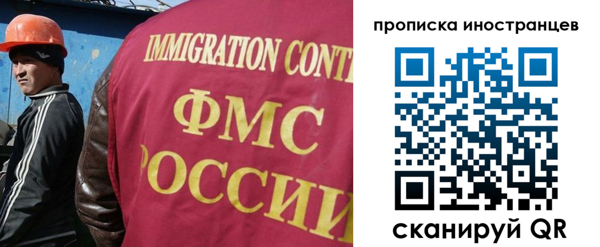 прописка для кредита в Томской области
