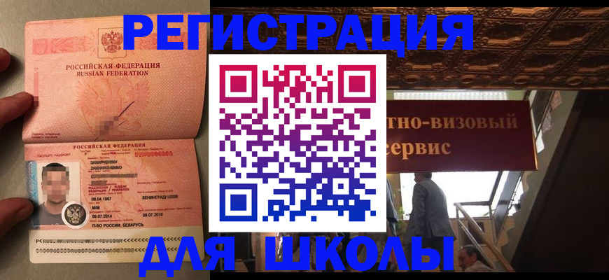 прописка законно в Томской области