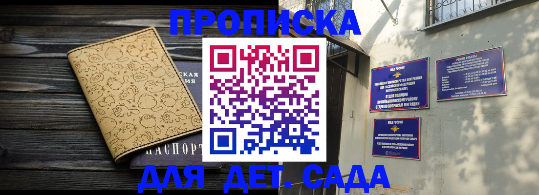 временная регистрация для школы в Томской области